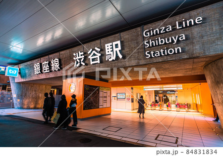 日本の東京都市景観 オミクロン株が世界を震撼。東京メトロ銀座線渋谷駅などを望む…=12月11日 日本の東京都市景観 オミクロン株が世界を震撼。東京メトロ銀座線渋谷駅などを望む…=12月11日 84831834