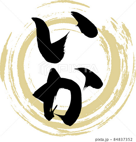 いかでか 漢字 | どのようにでしょうか 意味 – Witch Crafttavern