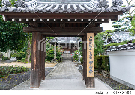 医王山多宝院　甲山寺 84838684