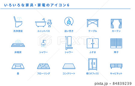 いろいろな家具・家電のシンプルアイコンセット6、ベクター 84839239