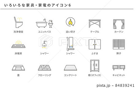 いろいろな家具・家電のシンプルアイコンセット6、ベクター 84839241