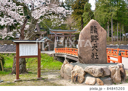 〈島根県〉春の熊野大社 神社前 石碑と朱色の八雲橋 〈島根県〉春の熊野大社 神社前 石碑と朱色の八雲橋 84845203