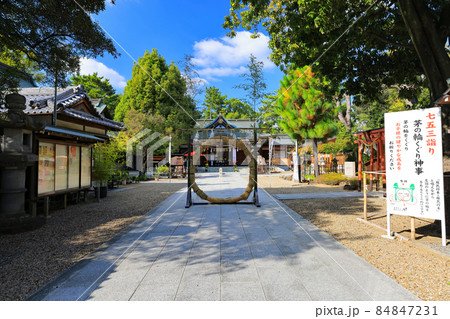 藤井寺市の辛國神社 84847231