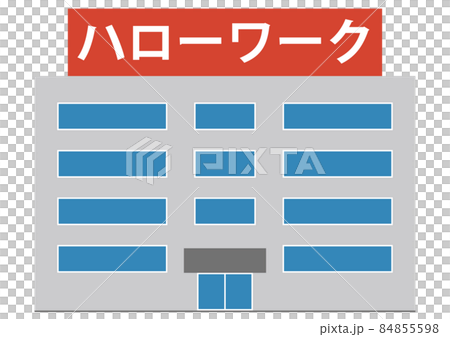 ハローワーク・職業安定所 84855598