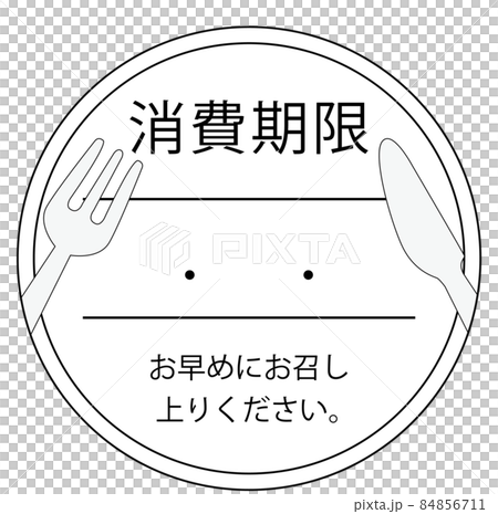 Expiration date sticker - Stock Illustration [84856711] - PIXTA