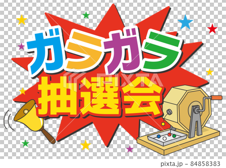 Title design for event promotions: Raffle/Lottery Title design for event promotions: Raffle/Lottery 84858383