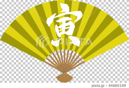 帶有白色“虎”字的金扇插圖 84860199