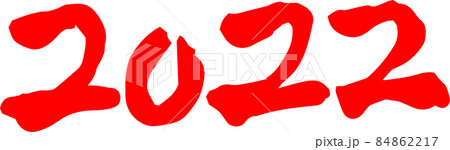 2022年 筆文字 数字 新年 年号 年賀状素材 2022年 筆文字 数字 新年 年号 年賀状素材 84862217