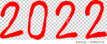 2022年 筆文字 数字 新年 年号 年賀状素材 2022年 筆文字 数字 新年 年号 年賀状素材 84862219