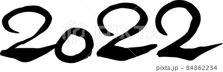 2022年 筆文字 数字 新年 年号 年賀状素材 84862234