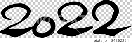 2022年 筆文字 数字 新年 年号 年賀状素材 84862234