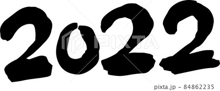 2022年 筆文字 数字 新年 年号 年賀状素材 84862235
