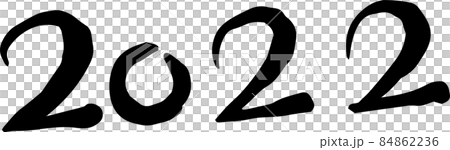 2022年 筆文字 数字 新年 年号 年賀状素材 84862236