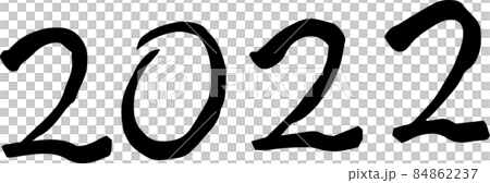 2022年 筆文字 数字 新年 年号 年賀状素材 84862237
