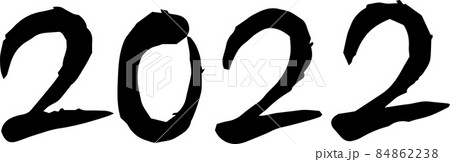 2022年 筆文字 数字 新年 年号 年賀状素材 2022年 筆文字 数字 新年 年号 年賀状素材 84862238