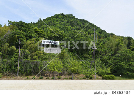 佐和山城跡 滋賀県彦根市 佐和山城跡 滋賀県彦根市 84862484