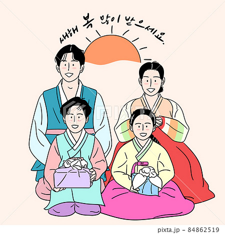 新年 説 正月 84862519