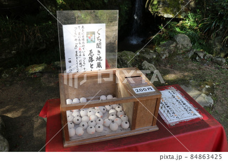 龍蔵寺 イチョウ 紅葉 山口県山口市 紅葉狩り 龍蔵寺 イチョウ 紅葉 山口県山口市 紅葉狩り 84863425