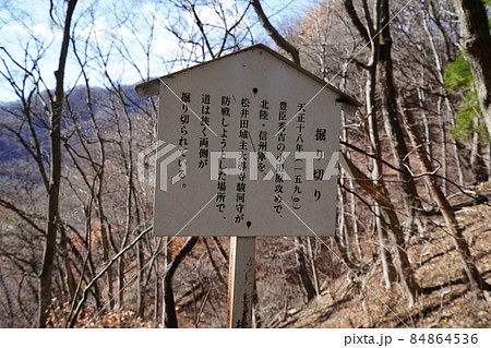 群馬県安中市　旧中山道の遊歩道　めがね橋からの道と合流以後、坂本宿へ向かう旧中山道   84864536
