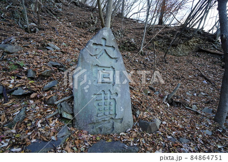 旧中山道の遊歩道　めがね橋からの道と合流以後、坂本宿へ向かう旧中山道 　刎石山の下り　 84864751