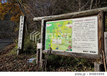 旧中山道の遊歩道 めがね橋からの道と合流以後、坂本宿へ向かう旧中山道が旧18号道路に出る 旧中山道の遊歩道 めがね橋からの道と合流以後、坂本宿へ向かう旧中山道が旧18号道路に出る 84864999