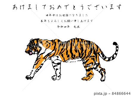横ベクターカラーあけましてヨコ 横ベクターカラーあけましてヨコ 84866644