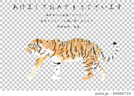 横水彩あけましてヨコ 84866710