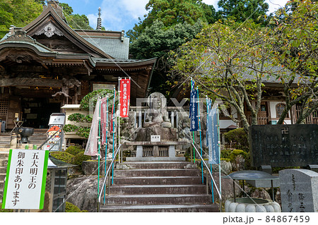 医王山遍照光院　大窪寺 84867459