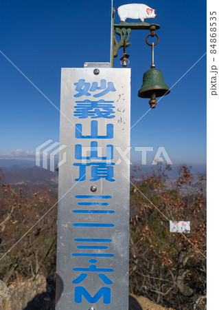 妙義山の山頂（栃木県足利市） 84868535