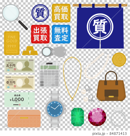 質屋のイラストセット 84871413