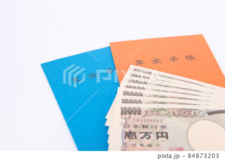 年金 84873203