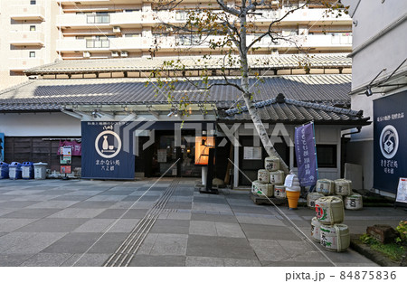 川越散歩：川越市産業観光館　小江戸蔵里 84875836