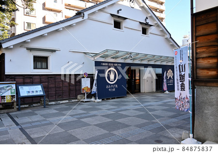 川越散歩:川越市産業観光館 小江戸蔵里 川越散歩:川越市産業観光館 小江戸蔵里 84875837