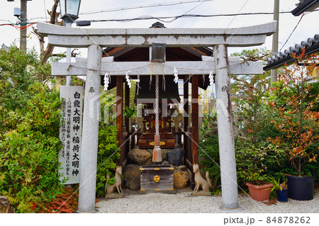 白龍大明神 稲荷大明神(京都市左京区 須賀神社 交通神社）の写真素材