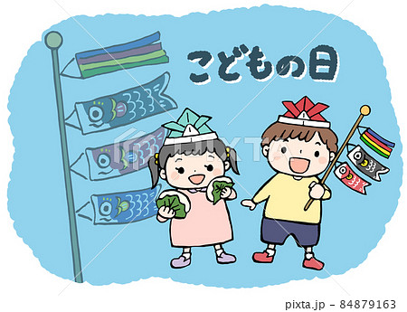 子どもの日のイラスト 84879163