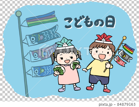 兒童節的插圖 84879163