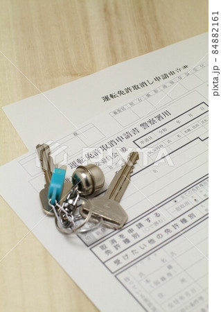 運転免許証返納、運転免許取り消し申請申立書 84882161