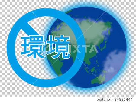 環境問題 84885444
