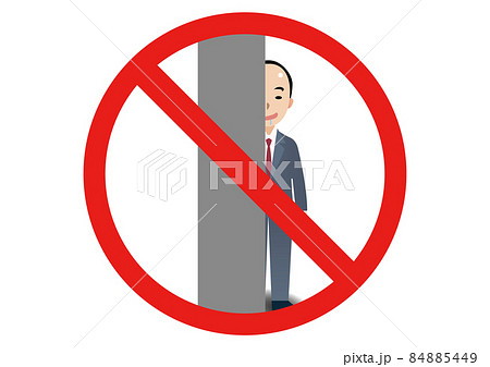 不審者・ストーカー注意、禁止 不審者・ストーカー注意、禁止 84885449