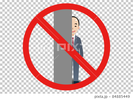 不審者・ストーカー注意、禁止 不審者・ストーカー注意、禁止 84885449