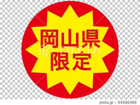 Okayama prefecture only 84886986