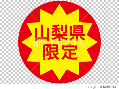 Yamanashi limited 84889155