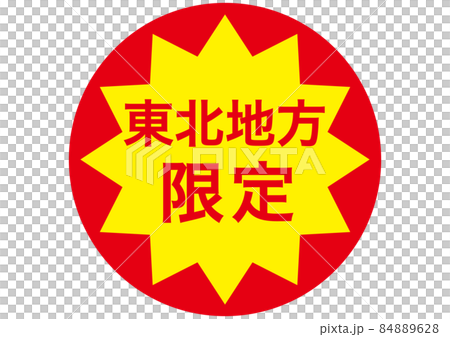 Tohoku region only Tohoku region only 84889628