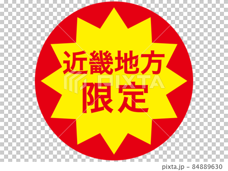 Kinki region only Kinki region only 84889630