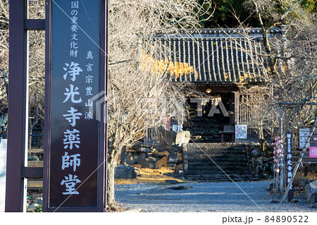 浄光寺 長野県小布施町 浄光寺 長野県小布施町 84890522