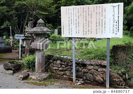 宮之城島津家菩提寺 大徳山宗功寺跡 84890737