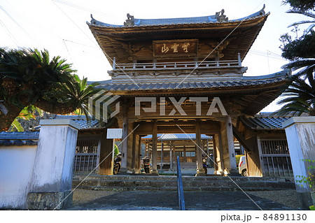 長覚寺（別府市） 84891130