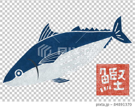 鰹 84891370