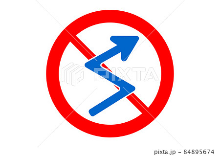 ジグザグ禁止のイラスト 84895674