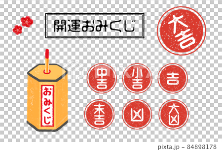 好運幸運插圖：Omikuji 盒子和幸運郵票 84898178